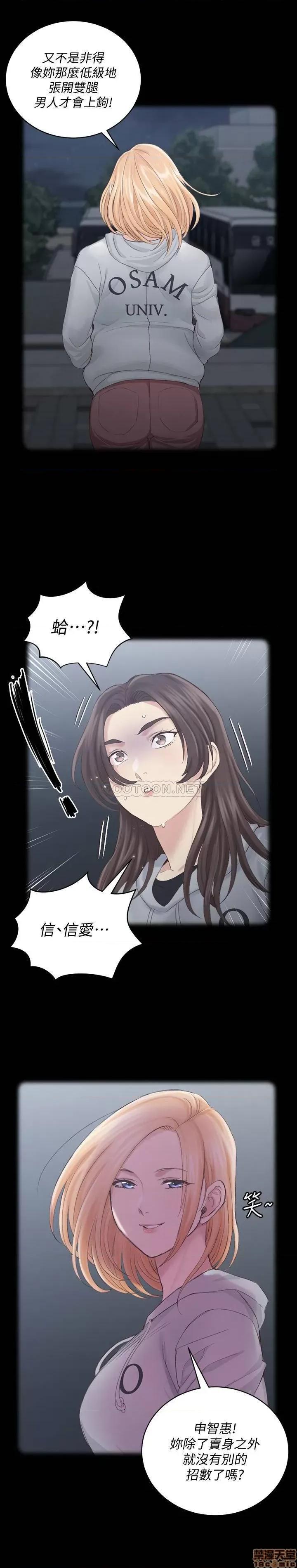 淫新小套房 淫新小套房 133 第45页