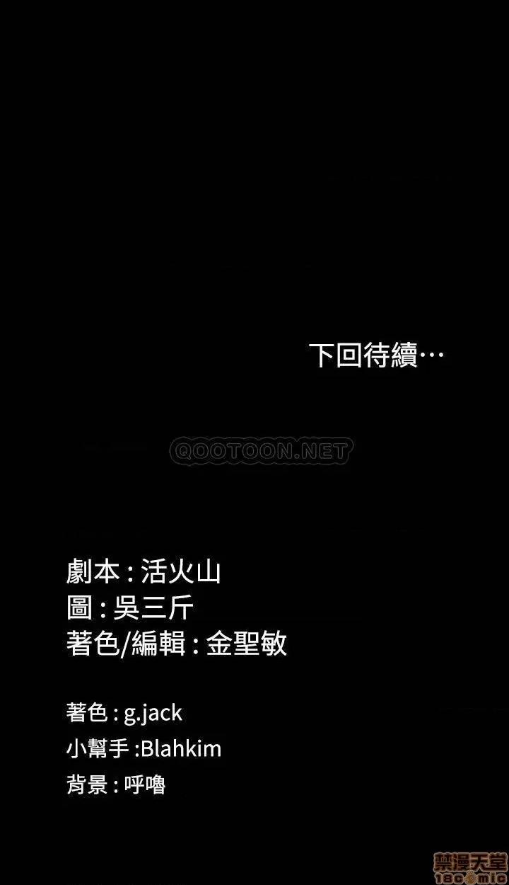 淫新小套房 淫新小套房 133 第46页