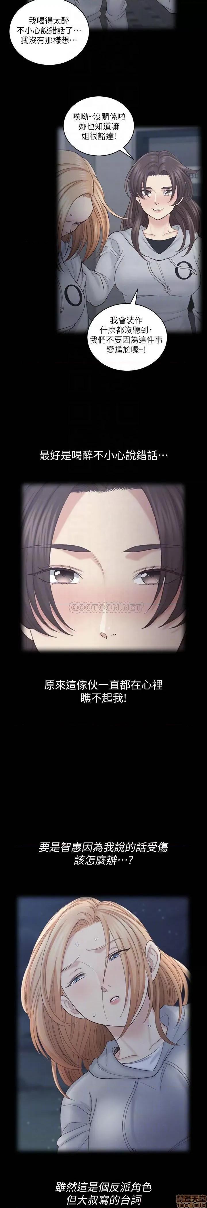 淫新小套房 淫新小套房 134 第10页
