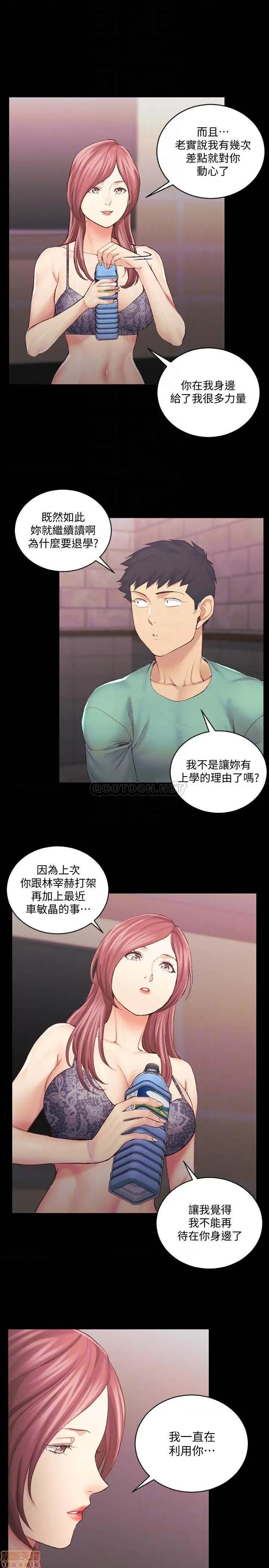 淫新小套房 淫新小套房 136 第10页