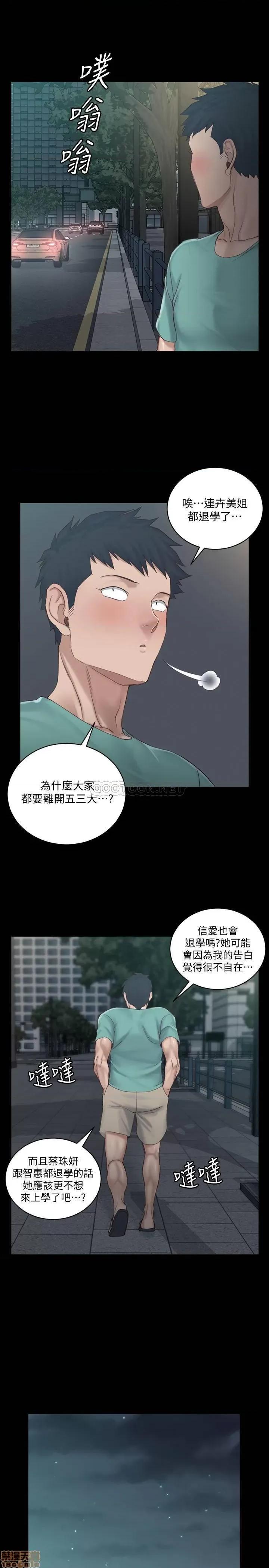 淫新小套房 淫新小套房 136 第20页