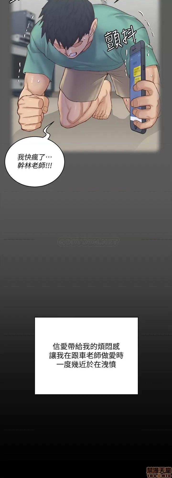 淫新小套房 淫新小套房 136 第29页
