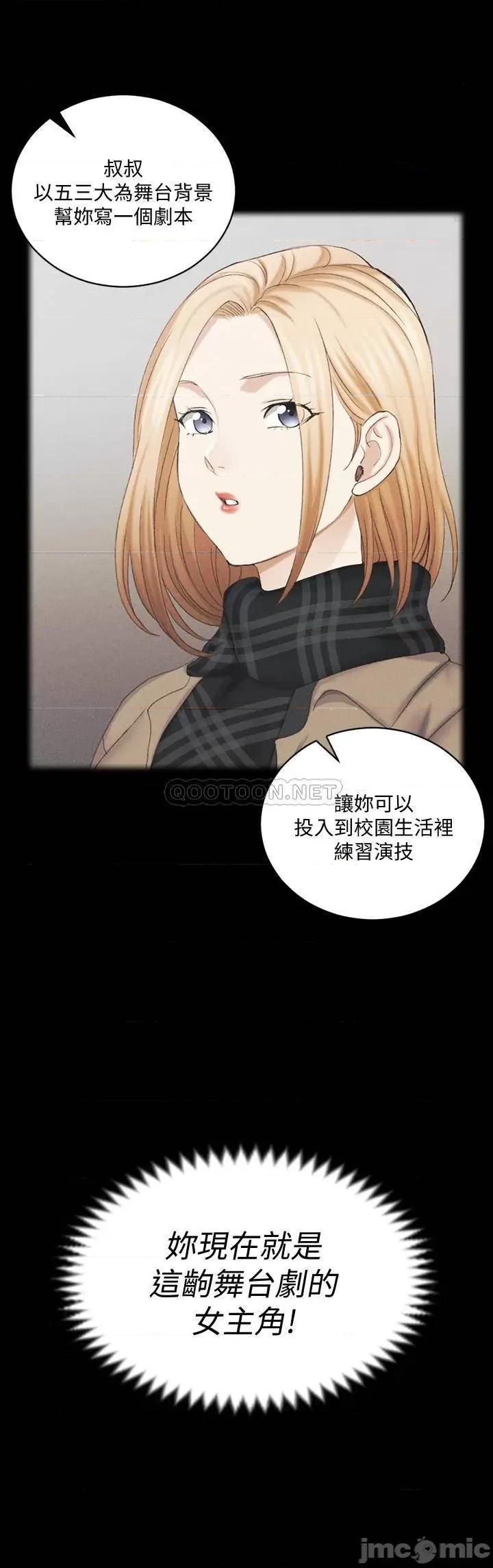 淫新小套房 迎新小套房 - 第138话 - 下雨天最棒的享受 (TOPTOON) 第2页