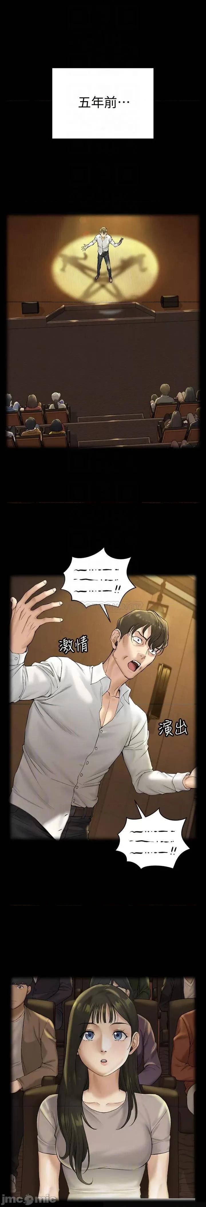 淫新小套房 迎新小套房 - 第138话 - 下雨天最棒的享受 (TOPTOON) 第4页