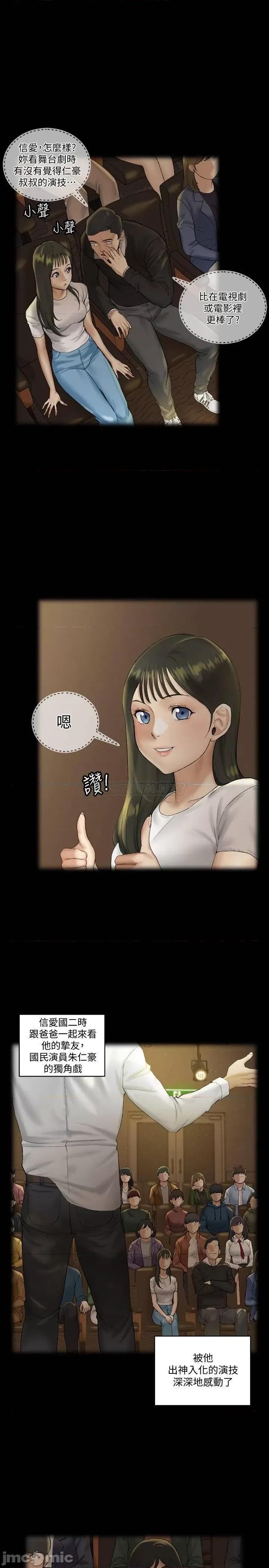 淫新小套房 迎新小套房 - 第138话 - 下雨天最棒的享受 (TOPTOON) 第5页