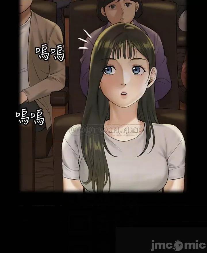 淫新小套房 迎新小套房 - 第138话 - 下雨天最棒的享受 (TOPTOON) 第6页