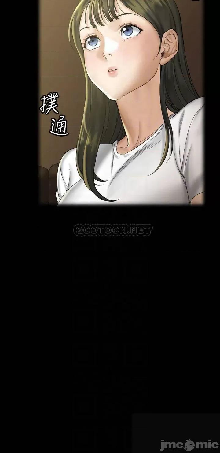 淫新小套房 迎新小套房 - 第138话 - 下雨天最棒的享受 (TOPTOON) 第8页