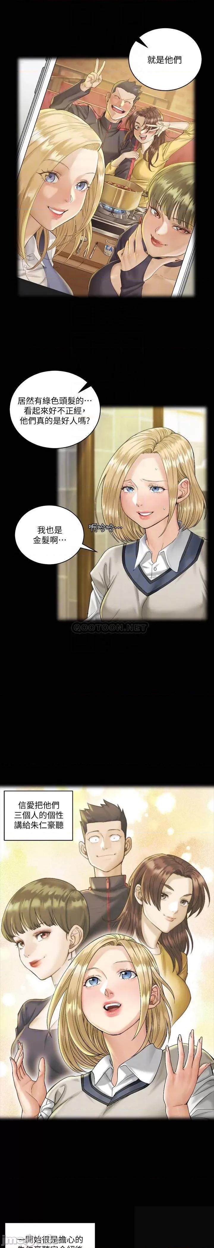 淫新小套房 迎新小套房 - 第138话 - 下雨天最棒的享受 (TOPTOON) 第16页