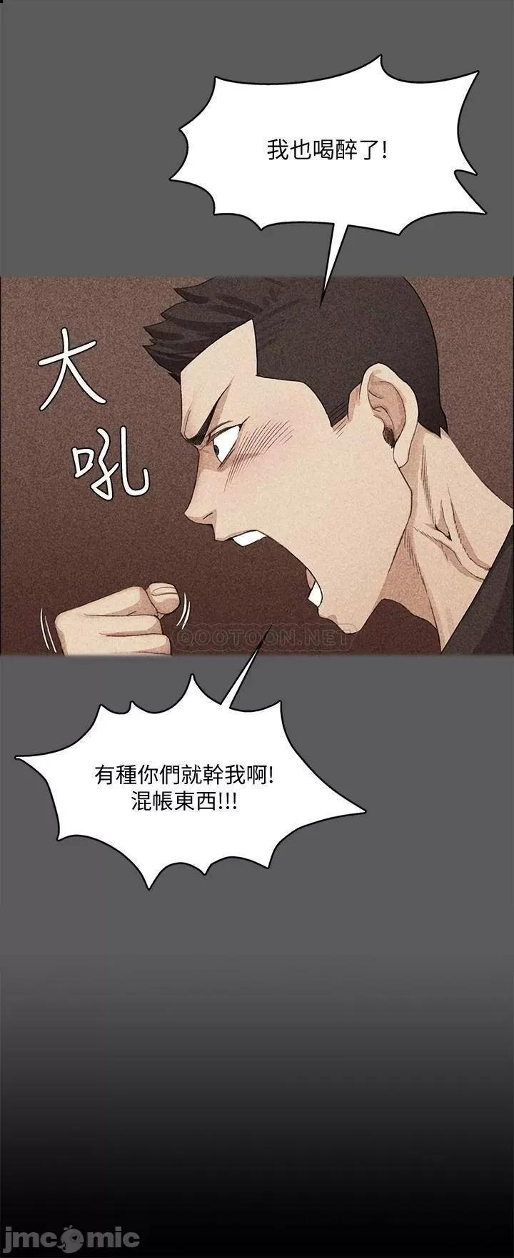 淫新小套房 迎新小套房 - 第138话 - 下雨天最棒的享受 (TOPTOON) 第20页