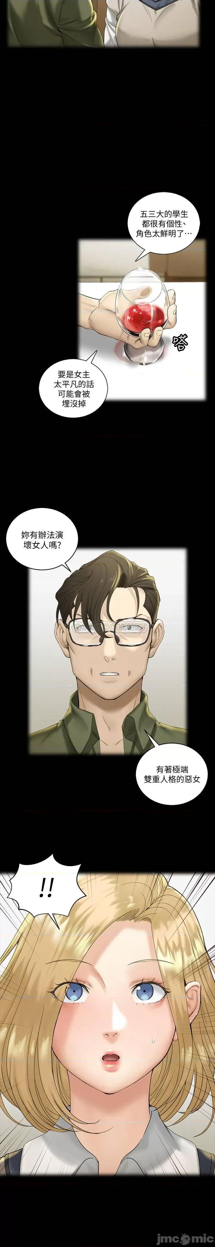 淫新小套房 迎新小套房 - 第138话 - 下雨天最棒的享受 (TOPTOON) 第22页