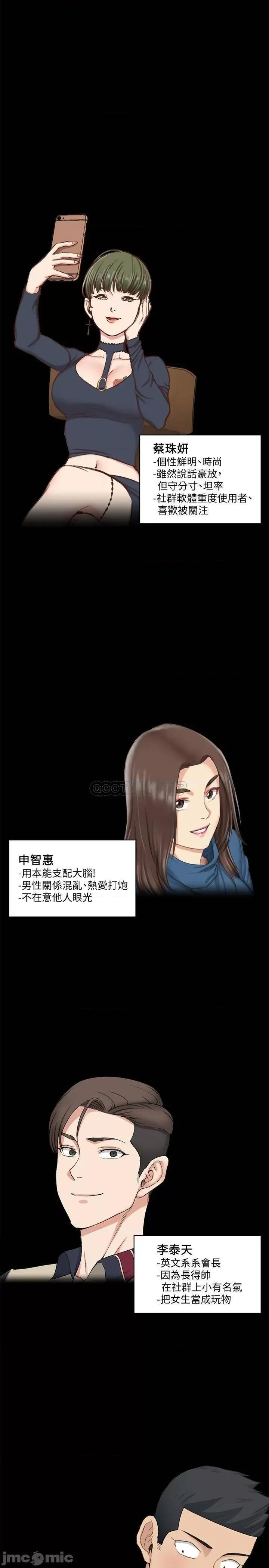 淫新小套房 迎新小套房 - 第138话 - 下雨天最棒的享受 (TOPTOON) 第24页