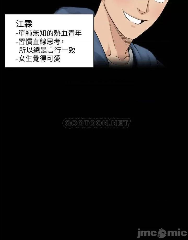 淫新小套房 迎新小套房 - 第138话 - 下雨天最棒的享受 (TOPTOON) 第25页