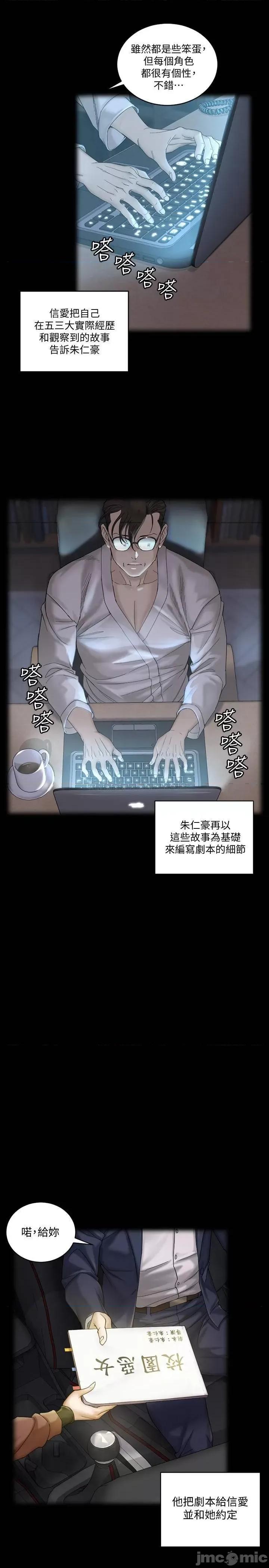 淫新小套房 迎新小套房 - 第138话 - 下雨天最棒的享受 (TOPTOON) 第26页
