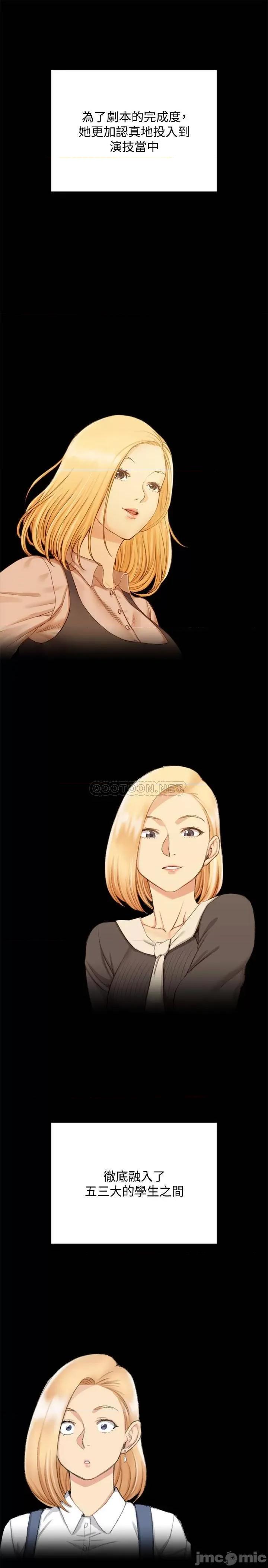 淫新小套房 迎新小套房 - 第138话 - 下雨天最棒的享受 (TOPTOON) 第29页