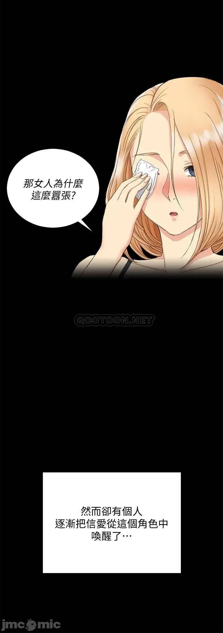 淫新小套房 迎新小套房 - 第138话 - 下雨天最棒的享受 (TOPTOON) 第30页