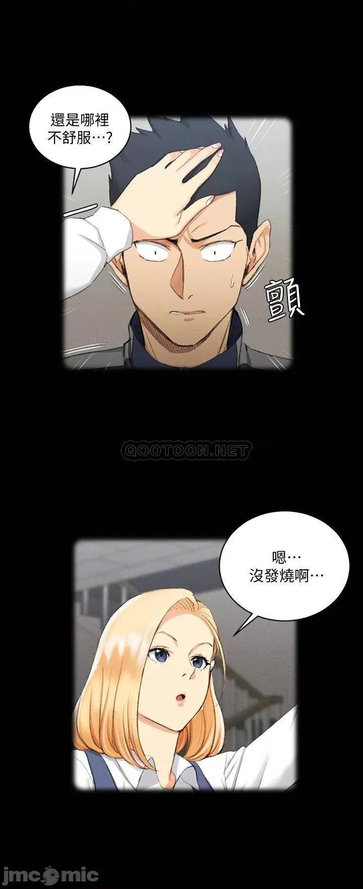 淫新小套房 迎新小套房 - 第138话 - 下雨天最棒的享受 (TOPTOON) 第33页
