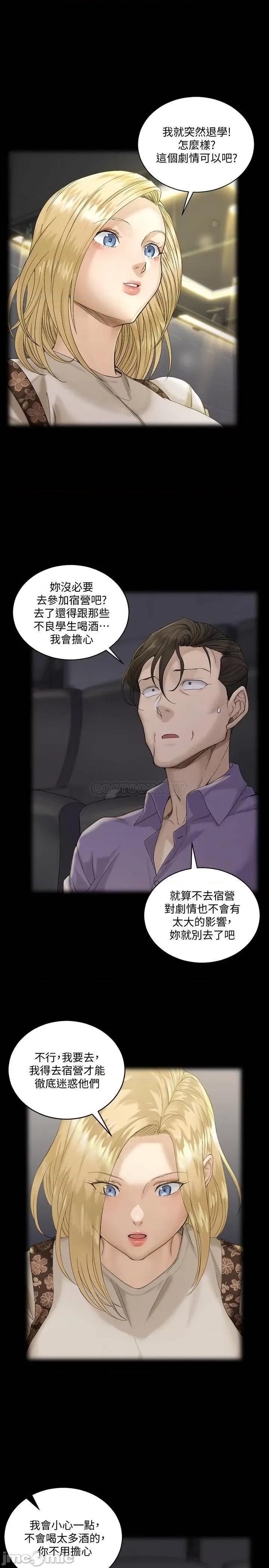 淫新小套房 迎新小套房 - 第138话 - 下雨天最棒的享受 (TOPTOON) 第37页