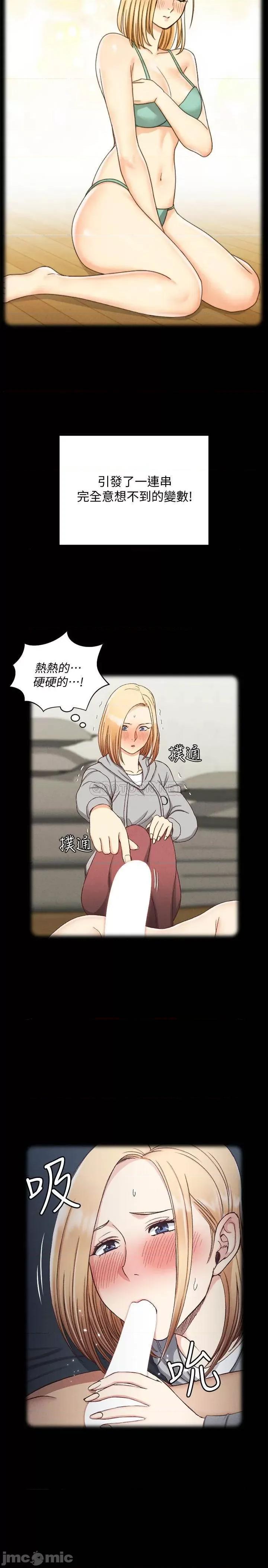 淫新小套房 迎新小套房 - 第138话 - 下雨天最棒的享受 (TOPTOON) 第40页