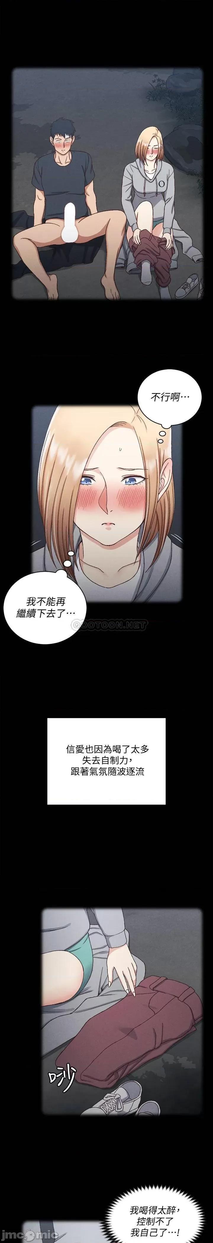 淫新小套房 迎新小套房 - 第138话 - 下雨天最棒的享受 (TOPTOON) 第41页