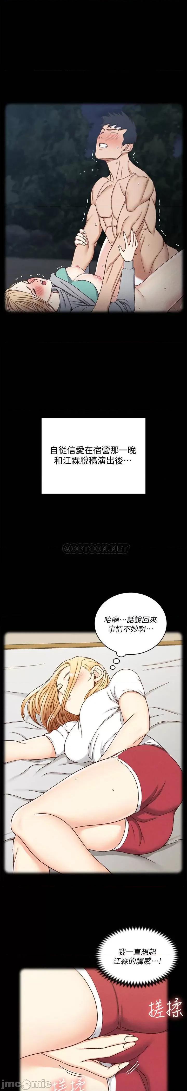 淫新小套房 迎新小套房 - 第138话 - 下雨天最棒的享受 (TOPTOON) 第43页