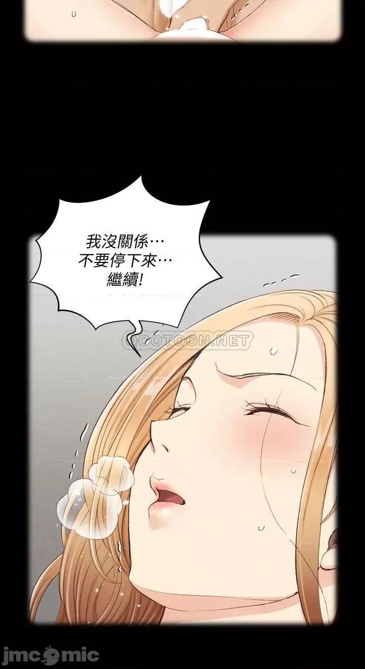 淫新小套房 迎新小套房 - 第138话 - 下雨天最棒的享受 (TOPTOON) 第46页