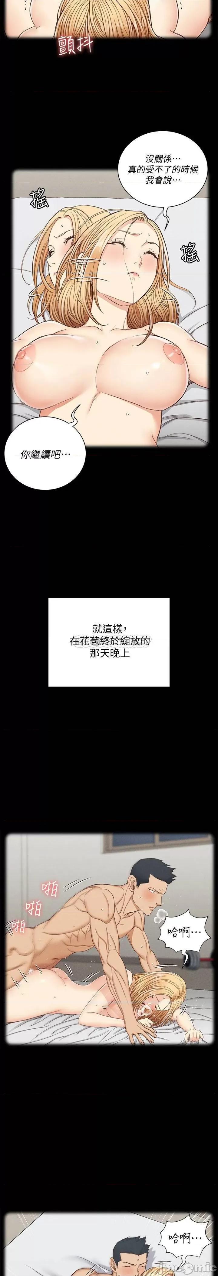 淫新小套房 迎新小套房 - 第138话 - 下雨天最棒的享受 (TOPTOON) 第49页