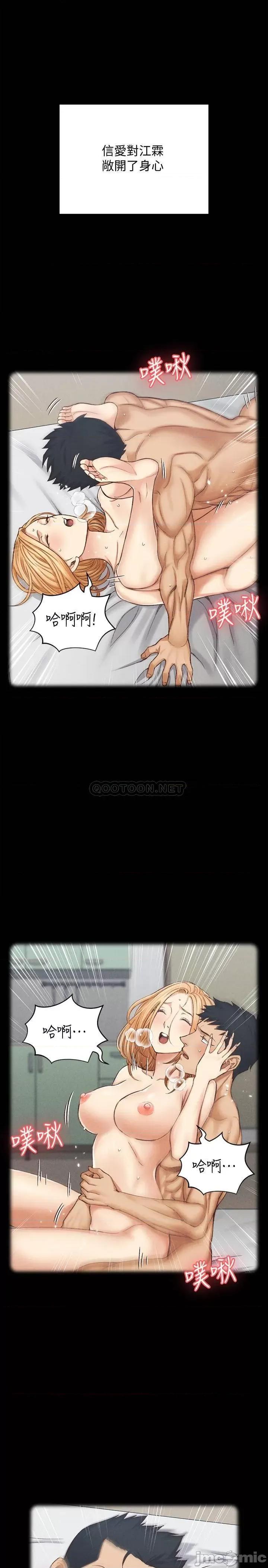 淫新小套房 迎新小套房 - 第138话 - 下雨天最棒的享受 (TOPTOON) 第51页