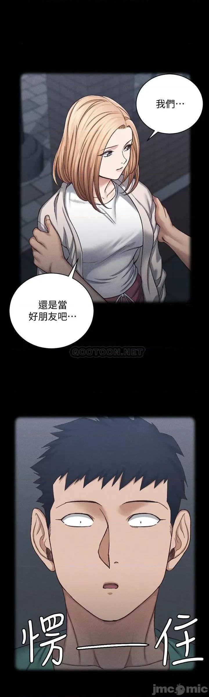 淫新小套房 迎新小套房 - 第138话 - 下雨天最棒的享受 (TOPTOON) 第53页
