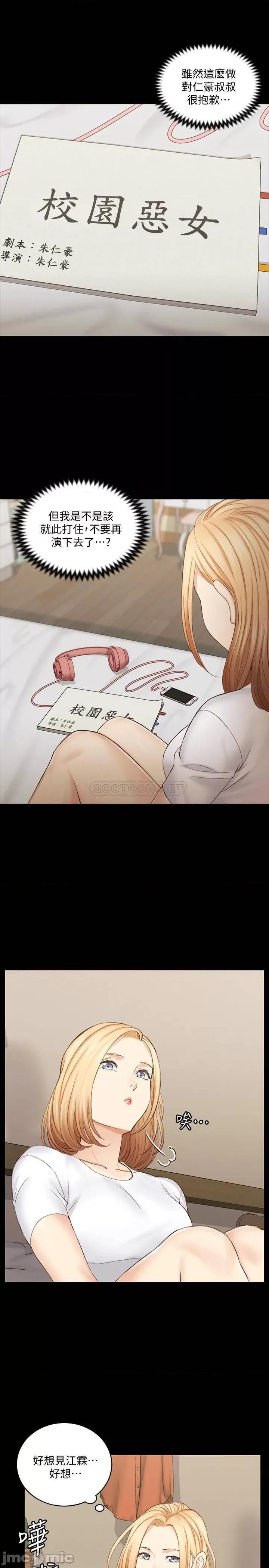 淫新小套房 迎新小套房 - 第138话 - 下雨天最棒的享受 (TOPTOON) 第56页