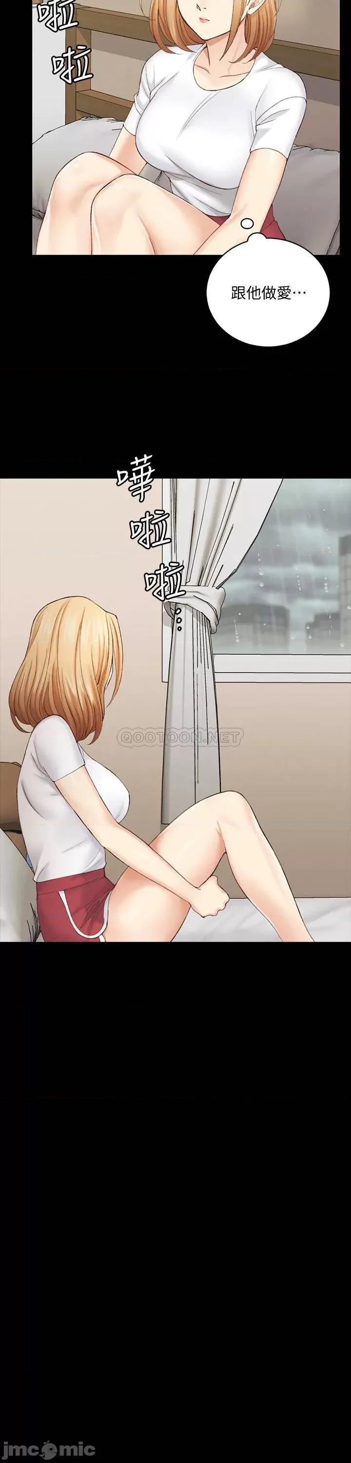 淫新小套房 迎新小套房 - 第138话 - 下雨天最棒的享受 (TOPTOON) 第57页