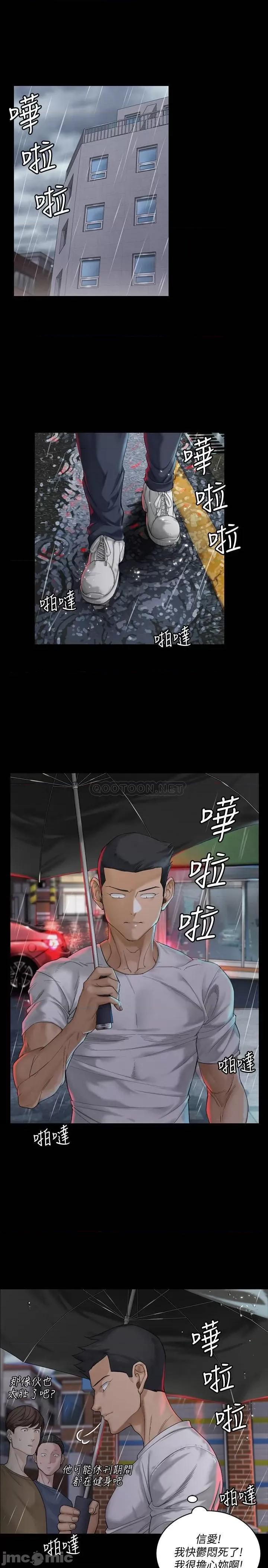 淫新小套房 迎新小套房 - 第138话 - 下雨天最棒的享受 (TOPTOON) 第58页
