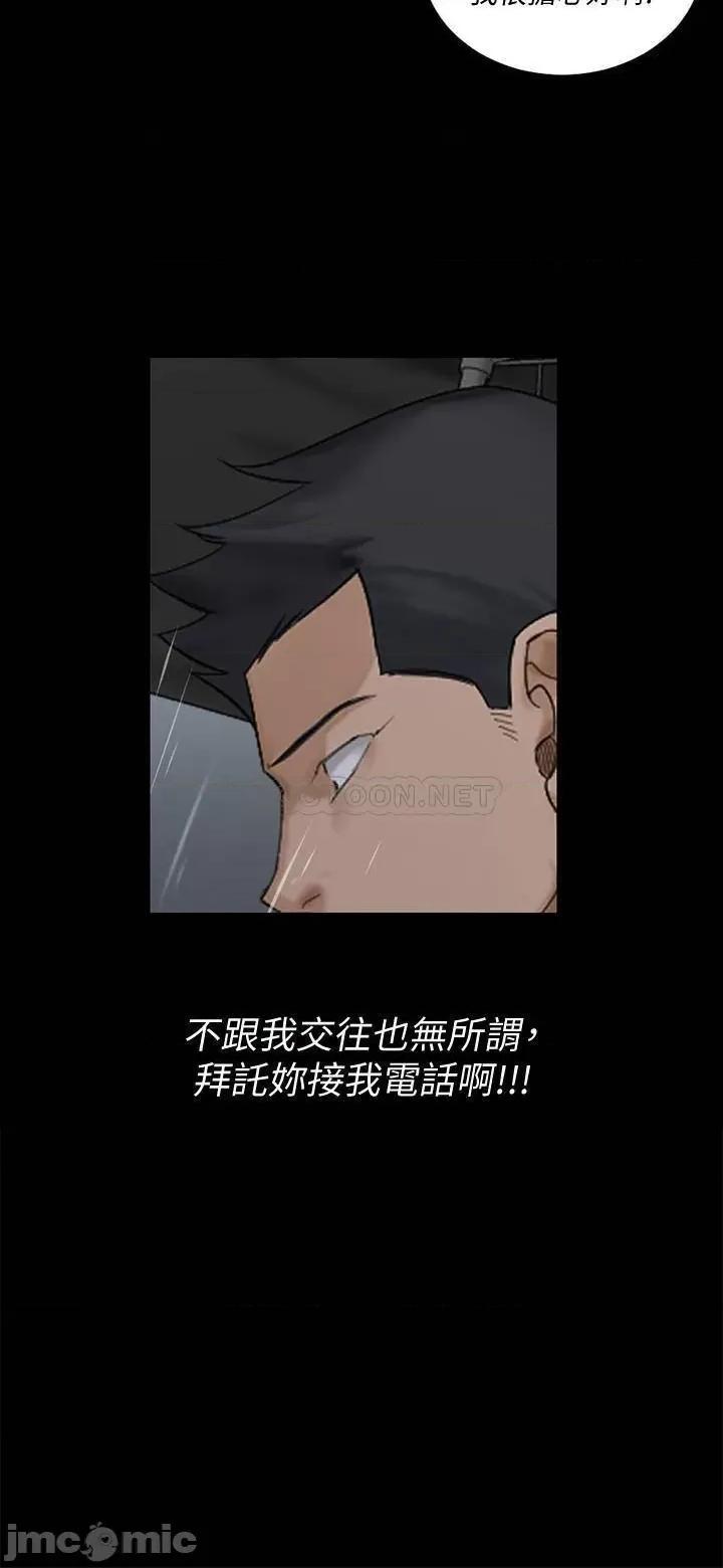 淫新小套房 迎新小套房 - 第138话 - 下雨天最棒的享受 (TOPTOON) 第59页