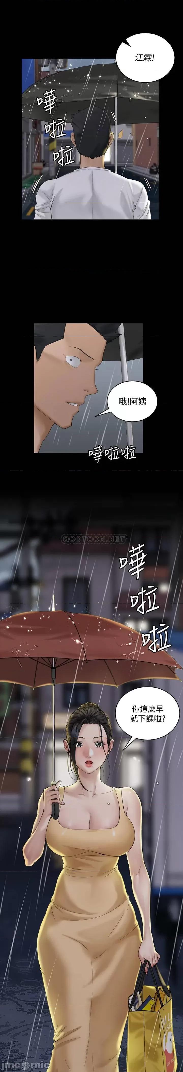 淫新小套房 迎新小套房 - 第138话 - 下雨天最棒的享受 (TOPTOON) 第60页