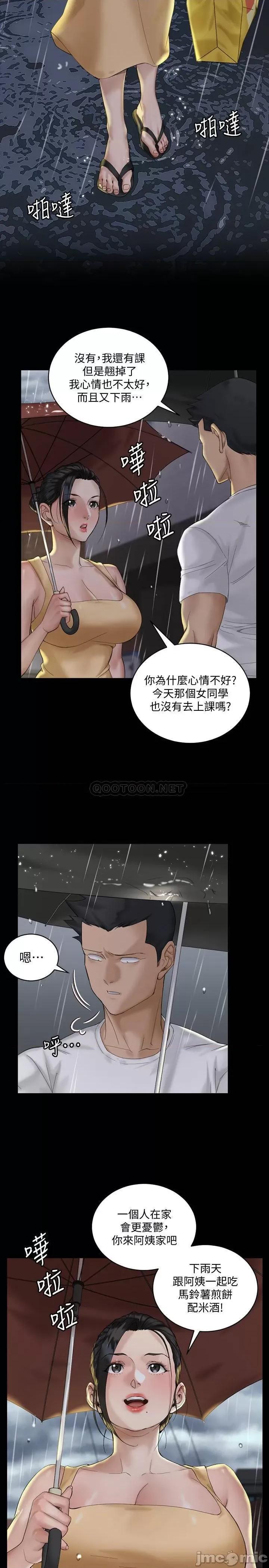 淫新小套房 迎新小套房 - 第138话 - 下雨天最棒的享受 (TOPTOON) 第61页