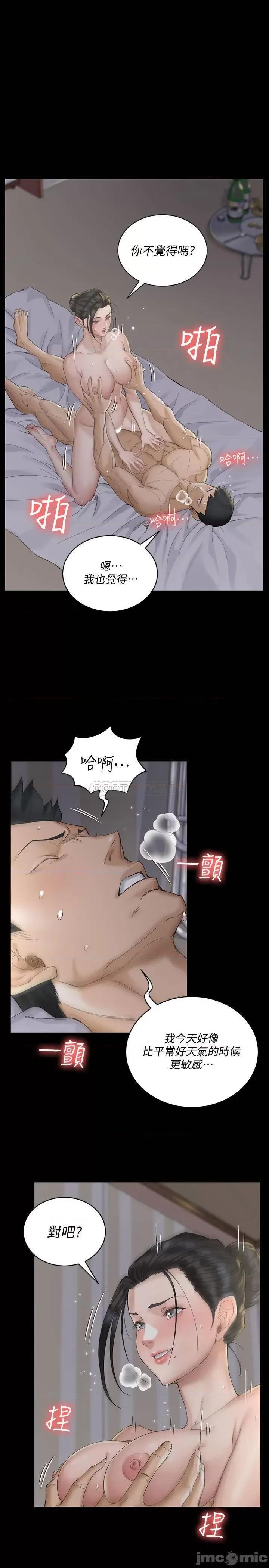 淫新小套房 迎新小套房 - 第139话 - 专心跟我打炮_ (TOPTOON) 第1页