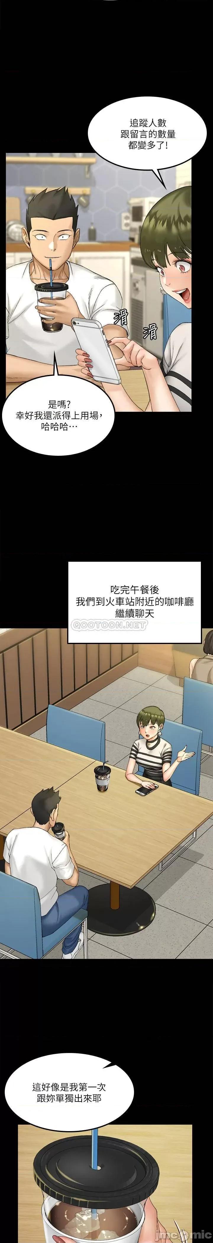 淫新小套房 迎新小套房 - 第139话 - 专心跟我打炮_ (TOPTOON) 第32页