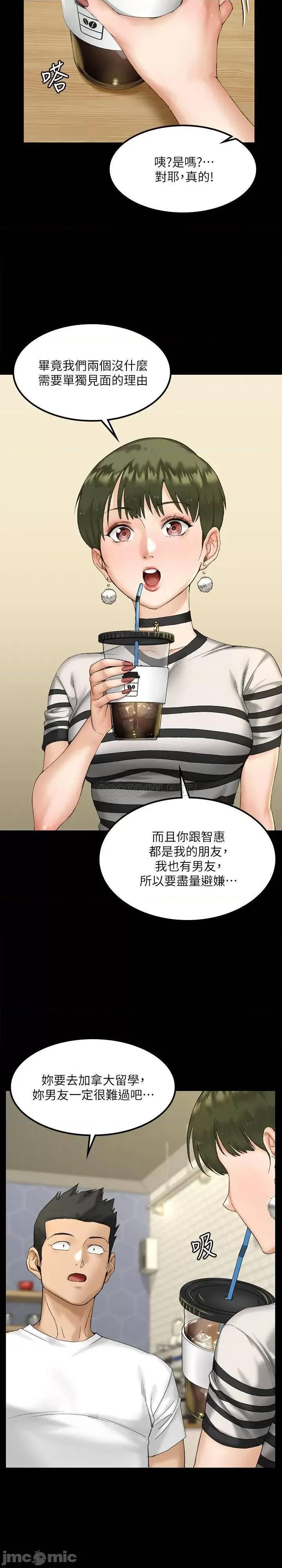 淫新小套房 迎新小套房 - 第139话 - 专心跟我打炮_ (TOPTOON) 第33页