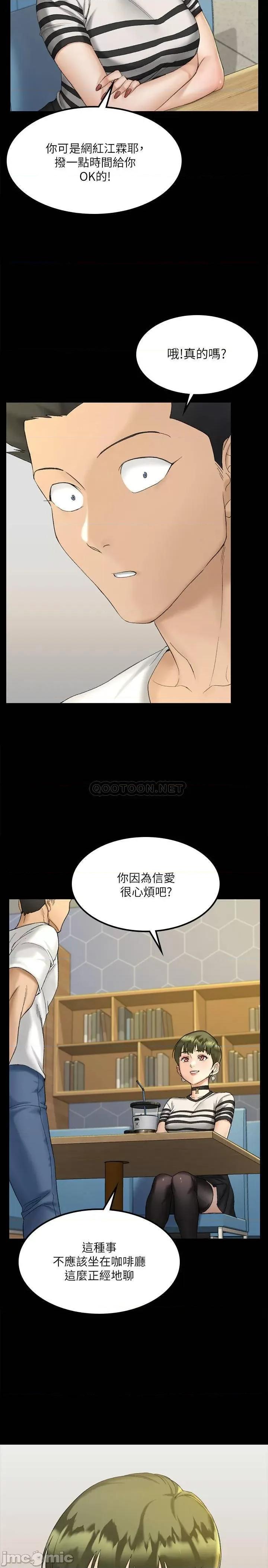 淫新小套房 迎新小套房 - 第139话 - 专心跟我打炮_ (TOPTOON) 第36页