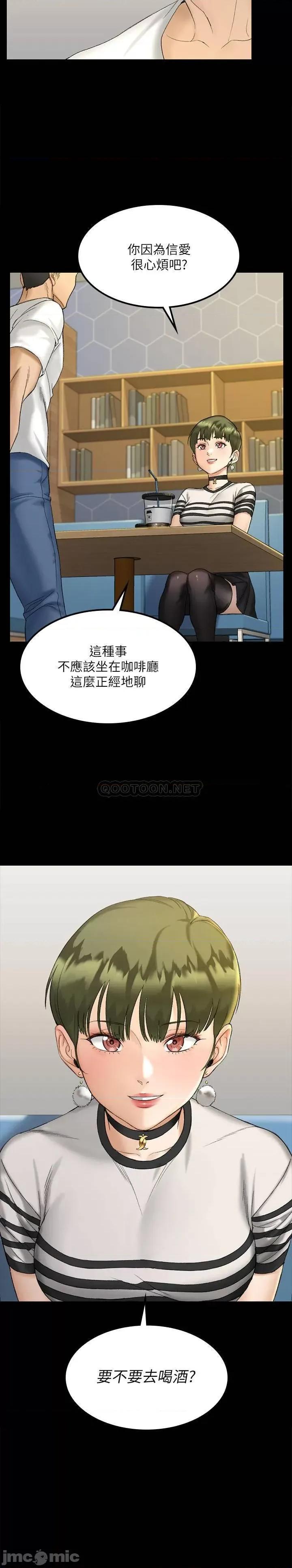 淫新小套房 迎新小套房 - 第140话 - 蔡珠妍意想不到的诱惑 (TOPTOON) 第2页