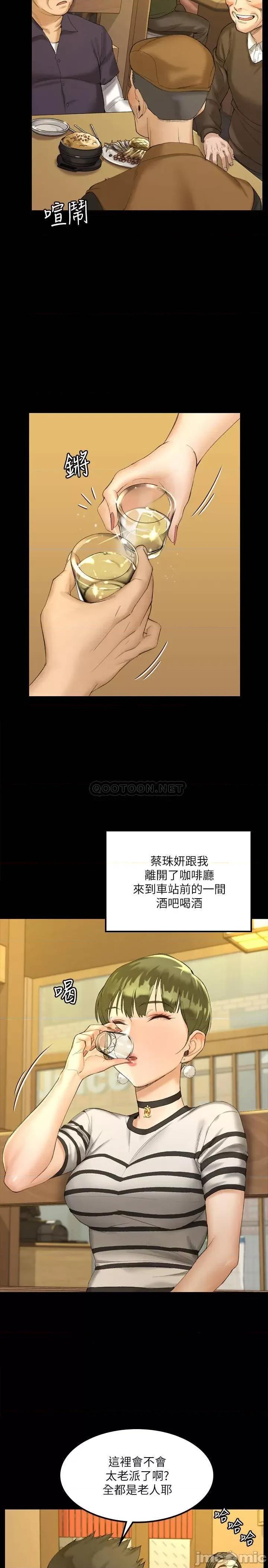 淫新小套房 迎新小套房 - 第140话 - 蔡珠妍意想不到的诱惑 (TOPTOON) 第5页