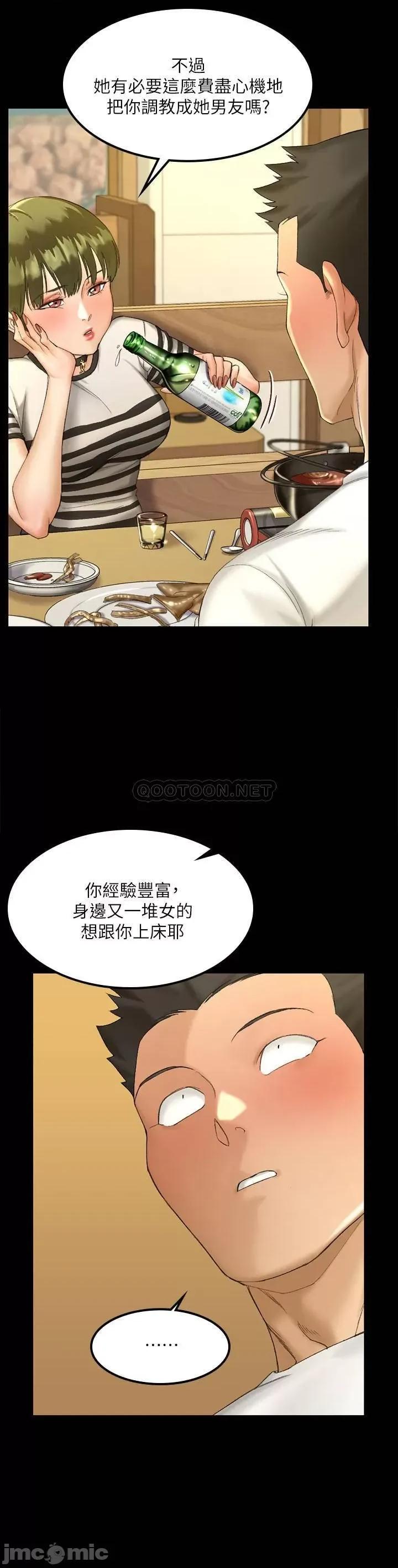 淫新小套房 迎新小套房 - 第140话 - 蔡珠妍意想不到的诱惑 (TOPTOON) 第11页