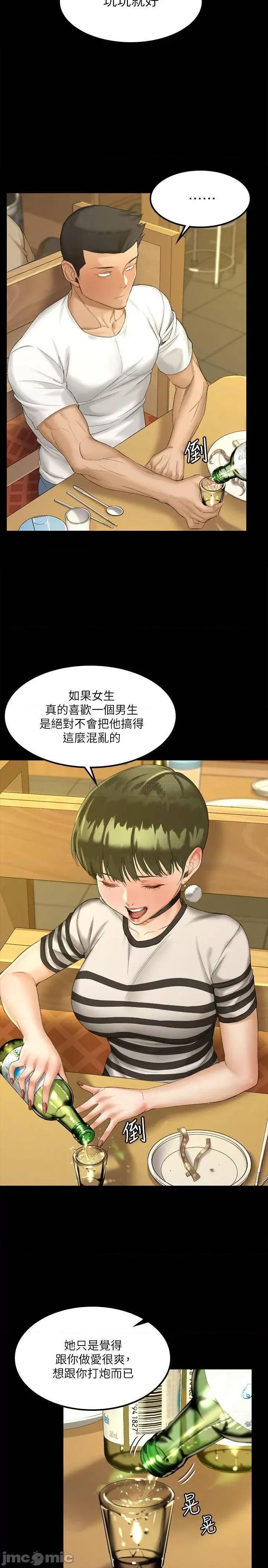 淫新小套房 迎新小套房 - 第140话 - 蔡珠妍意想不到的诱惑 (TOPTOON) 第13页