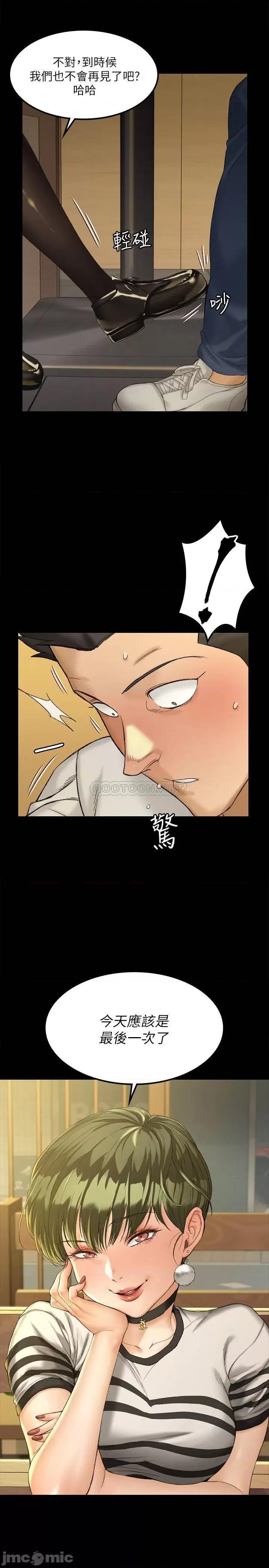 淫新小套房 迎新小套房 - 第140话 - 蔡珠妍意想不到的诱惑 (TOPTOON) 第22页