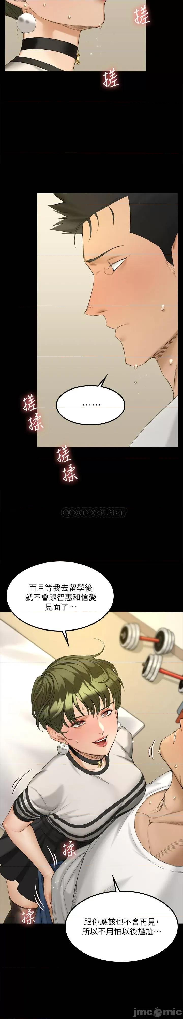 淫新小套房 迎新小套房 - 第140话 - 蔡珠妍意想不到的诱惑 (TOPTOON) 第30页