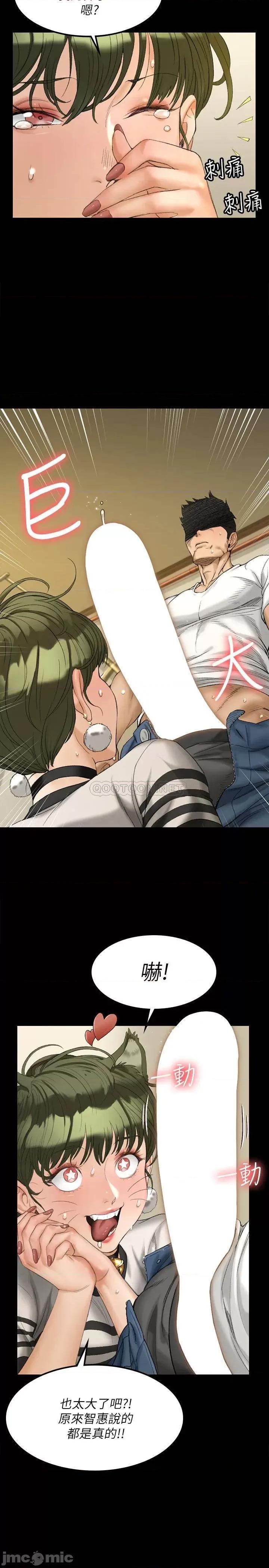 淫新小套房 迎新小套房 - 第140话 - 蔡珠妍意想不到的诱惑 (TOPTOON) 第32页
