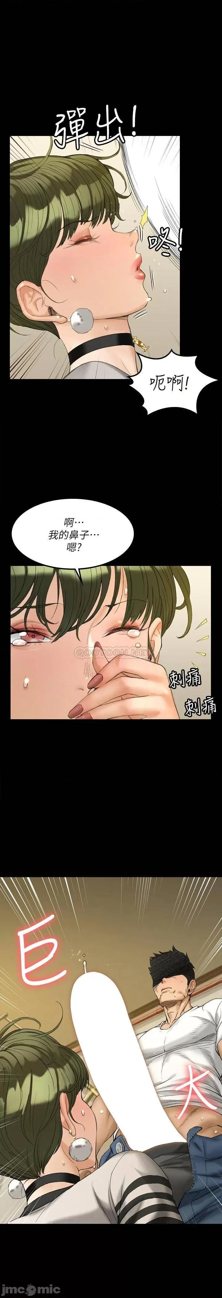 淫新小套房 迎新小套房 - 第141话 - 让珠妍后悔去留学的小江霖 (TOPTOON) 第1页