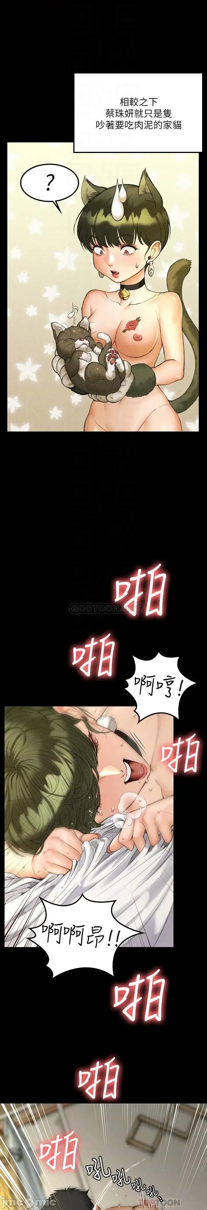 淫新小套房 迎新小套房 - 第141话 - 让珠妍后悔去留学的小江霖 (TOPTOON) 第14页