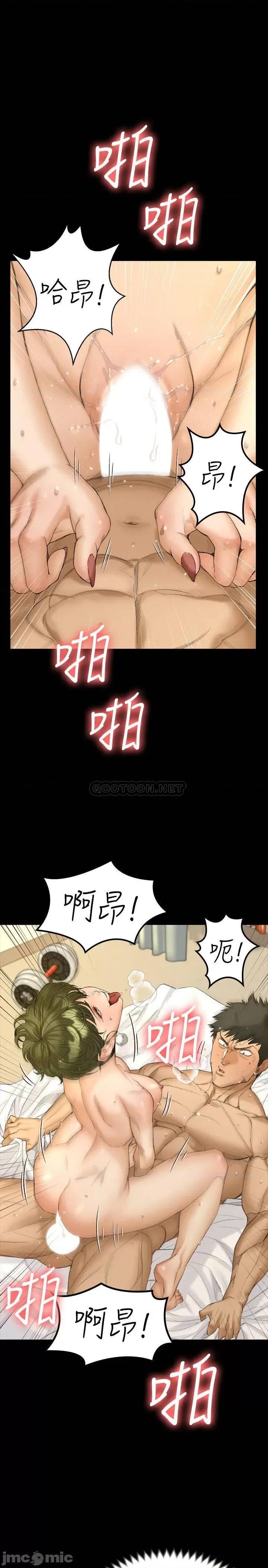 淫新小套房 迎新小套房 - 第141话 - 让珠妍后悔去留学的小江霖 (TOPTOON) 第23页