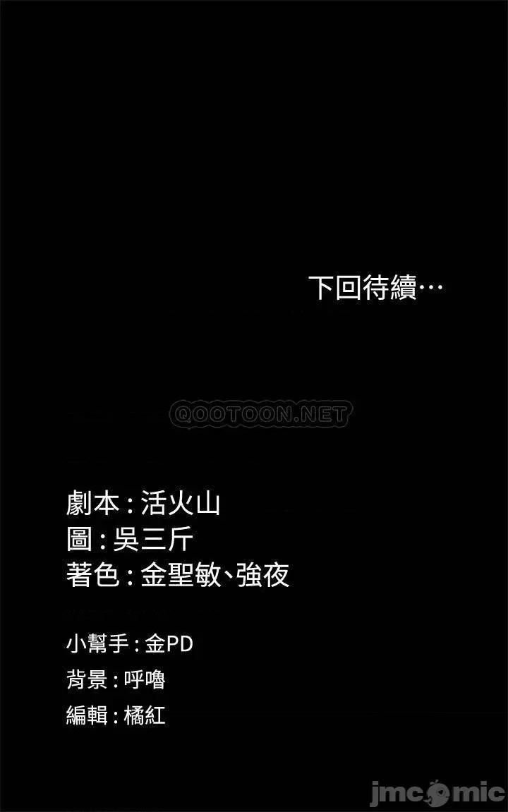 淫新小套房 迎新小套房 - 第141话 - 让珠妍后悔去留学的小江霖 (TOPTOON) 第36页