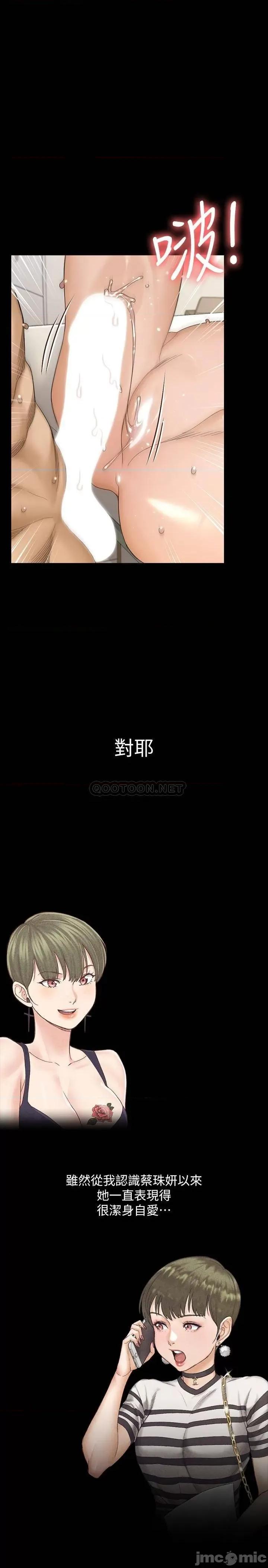 淫新小套房 迎新小套房_第142话_-_大满足的蔡珠妍 第22页
